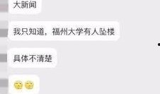 福州女孩爆料最新消息今天,今日最新事件揭秘！