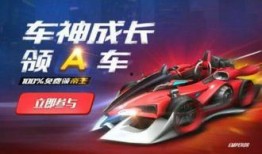 qq飞车手游2024最新联赛a车爆料,速度与激情的巅峰对决