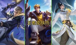 王者皮肤爆料最新蛇年,揭秘2024蛇年限定皮肤神秘面纱