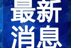 湖南新闻爆料视频大全最新,聚焦民生热点，揭示社会真相