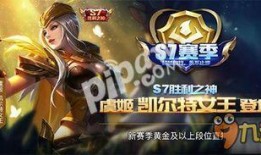 最新爆料s6赛季,神秘英雄崛起，战局风云再起！