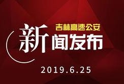 吉林最新爆料新闻,揭秘XX事件背后真相