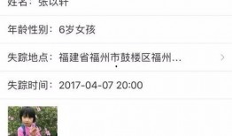 福州女孩爆料最新消息今天,今日最新事件揭秘！