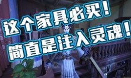 第五人格家具爆料最新,神秘新道具即将亮相，揭秘游戏新玩法