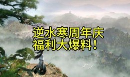 逆水寒祥瑞最新爆料手游,江湖风云再起，指尖江湖等你来战！