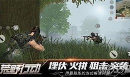 荒野行动最新爆料消息,全新地图与玩法，带你领略极致生存挑战！