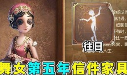 第五人格家具爆料最新,神秘新道具即将亮相，揭秘游戏新玩法