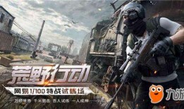 荒野行动最新爆料消息,全新地图与玩法，带你领略极致生存挑战！