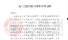 浙江温州爆料新闻最新,神秘事件引发全民热议