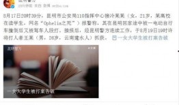 寻乌学生爆料谣言最新,真相与澄清