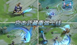 王者宫本武藏最新爆料,王者归来，新技能曝光，巅峰对决即将开启！